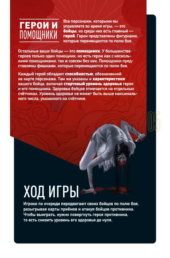 Stalo žaidimas - Unmatched. Legendų kova. Antras tomas